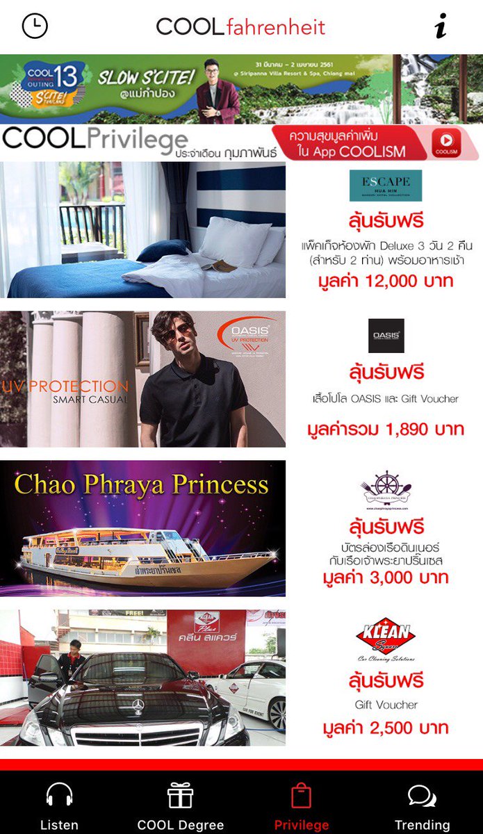 COOLfahrenheit's tweet photo. มา Update ความสุขมูลค่าเพิ่ม ลุ้นรับฟรี #COOLPrivilege ตลอดเดือนนี้ ให้ไปเที่ยว กิน ช๊อป ตามไลฟ์สไตล์กัน ง่ายๆ เพียงลงทะเบียน #COOLISM App. https://t.co/UW03NlN4Lh