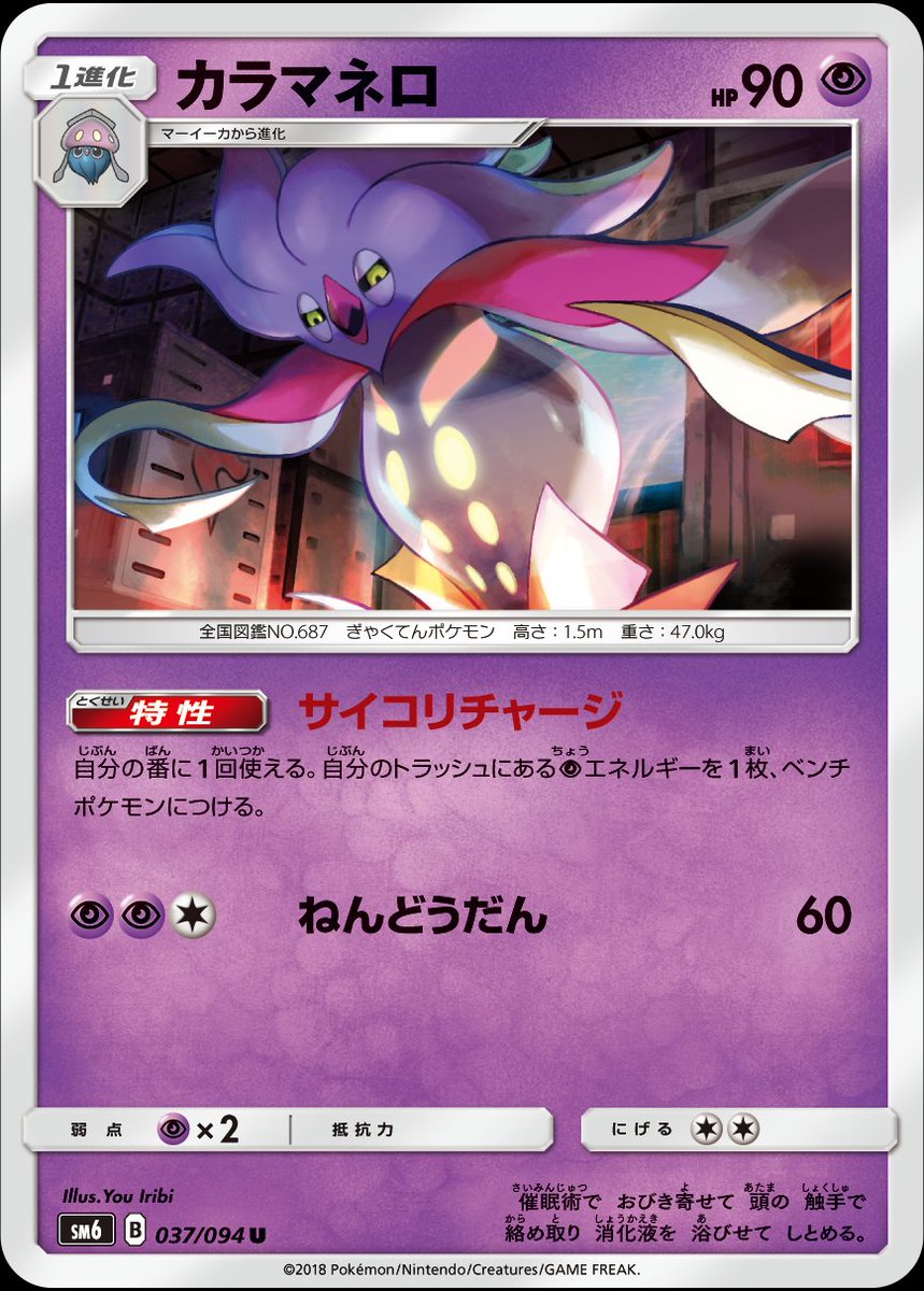 Twitter पर 情報まとめ ポケカミンv ポケモンカード速報 ポケカ入荷情報も ポケモンカード 拡張パック 禁断の光 商品情報が公開 ジガルデgx カラマネロ ディアンシー ユリーカ が公開 T Co 50z04iwaip Twitter पर 情報まとめ ポケカミンv ポケモンカード速報 ポケカ入荷情報も ポケモンカード 拡張パック 禁断の光 商品情報が公開 ジガルデgx カラマネロ ディアンシー ユリーカ が公開 T Co 50z04iwaip