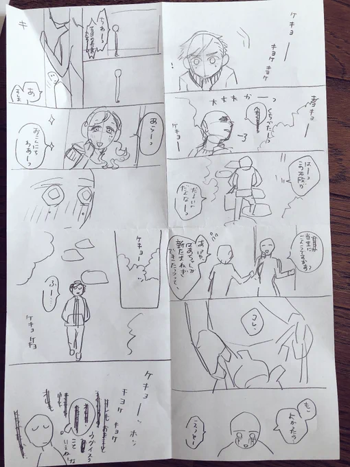 今回の書き方の流れは、下書きを書いてからパソコンに取り込み、線だけデジタルで書いてから、印刷して絵の具で色を塗りました
その後、スキャナでパソコンに入れてから吹き出しとセリフを入れて終了です
目が疲れなくていい感じでした✨ 