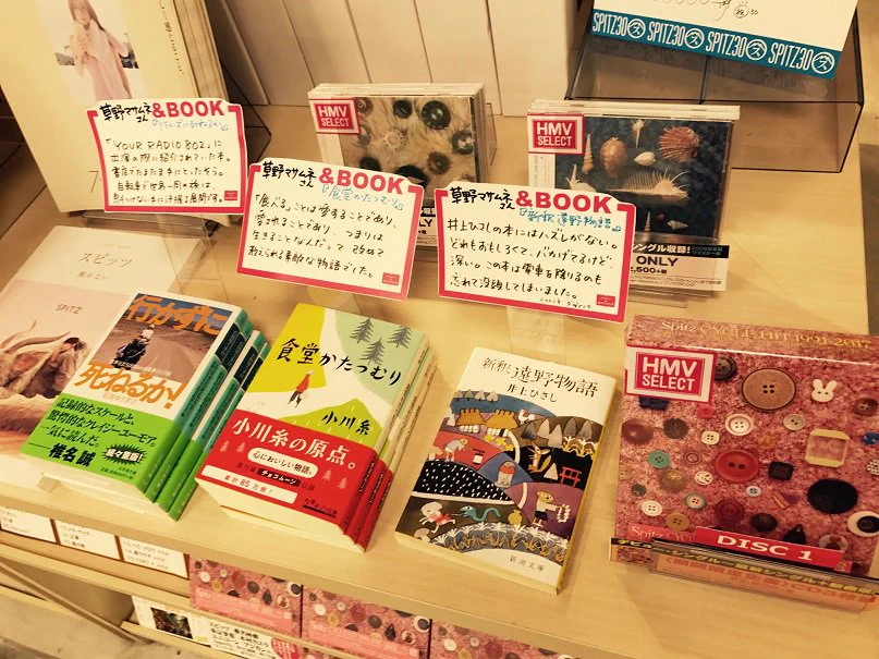 HMV&BOOKS SHIBUYA on X: 