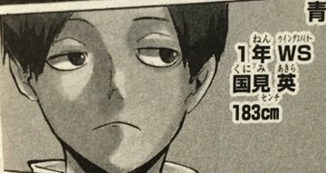 ハイキュー国見英の魅力と人気の理由 低燃費ボーイの本当の性格は 大人のためのエンターテイメントメディアbibi ビビ