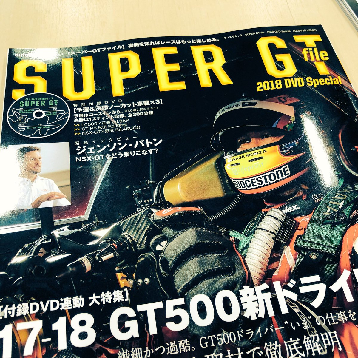 Ryo_Michigami's tweet photo. 今日は同期のこの方と対談。何十年もレース業界にいるけど、2人の対談は初めてだね。おそらくこの先もレース以外の仕事は出来ない2人だと思う。えっ？それは自分だけ？��“SUPER  GT file”マニアックな話載ってるから買って読んでみて下さい。@TsuchiyaTakeshi https://t.co/4NwpQg0bcY