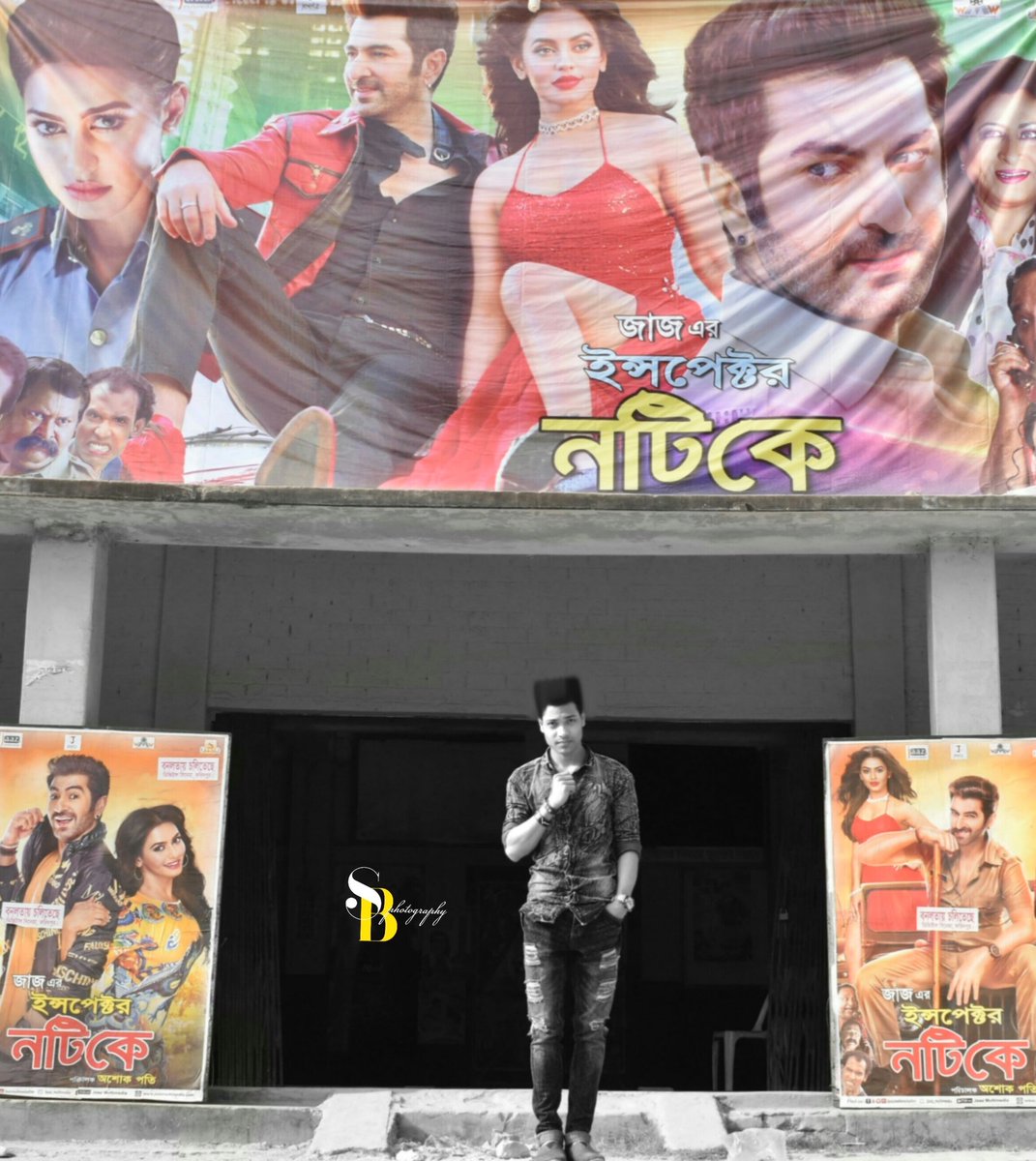 SadhinBonik's tweet photo. After seeing #InspectorNottyK🎬
At:#BonolotaCinemaHall,Faridpur
@NusraatFaria Divai, How Do You Feel Standing In Front Of #Samira & #NottyK Poster🎬?
@NusraatFaria Divai, Plz See & Tell How Looks Me Stand In Front Of #INK Poster.?
Plz Divai,Waiting For Your Reply🙏
Plz plz plz.🙏 https://t.co/EtgXptnTkx