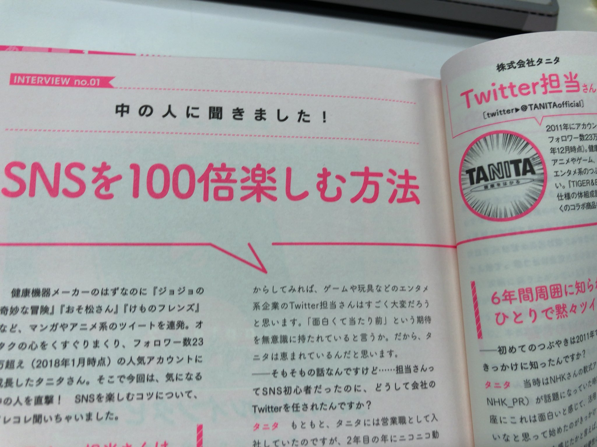 株式会社タニタ Pa Twitter 類語辞典 推しが尊すぎてしんどいのに語彙力がなさすぎてしんどい の巻末スペシャルインタビューに なぜか私が登場します ご興味ある方はぜひ 株式会社タニタ Pa Twitter 類語辞典 推しが尊すぎてしんどいのに語彙力がなさすぎてしんどい の巻末スペシャルインタビューに なぜか私が登場します ご興味ある方はぜひ