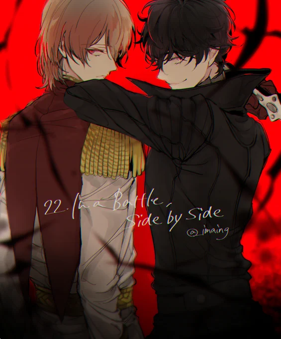 【https://t.co/0bLYSelcMP a Battle, Side by Side / 肩を並べて戦う】#30日CPチャレンジ 