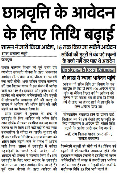 शासन ने जारी किया आदेश, 15 तक किये जा सकेंगे आवेदन
<a href="/IamYashpalArya/">Yashpal Arya</a> <a href="/tsrawatbjp/">Trivendra Singh Rawat</a>