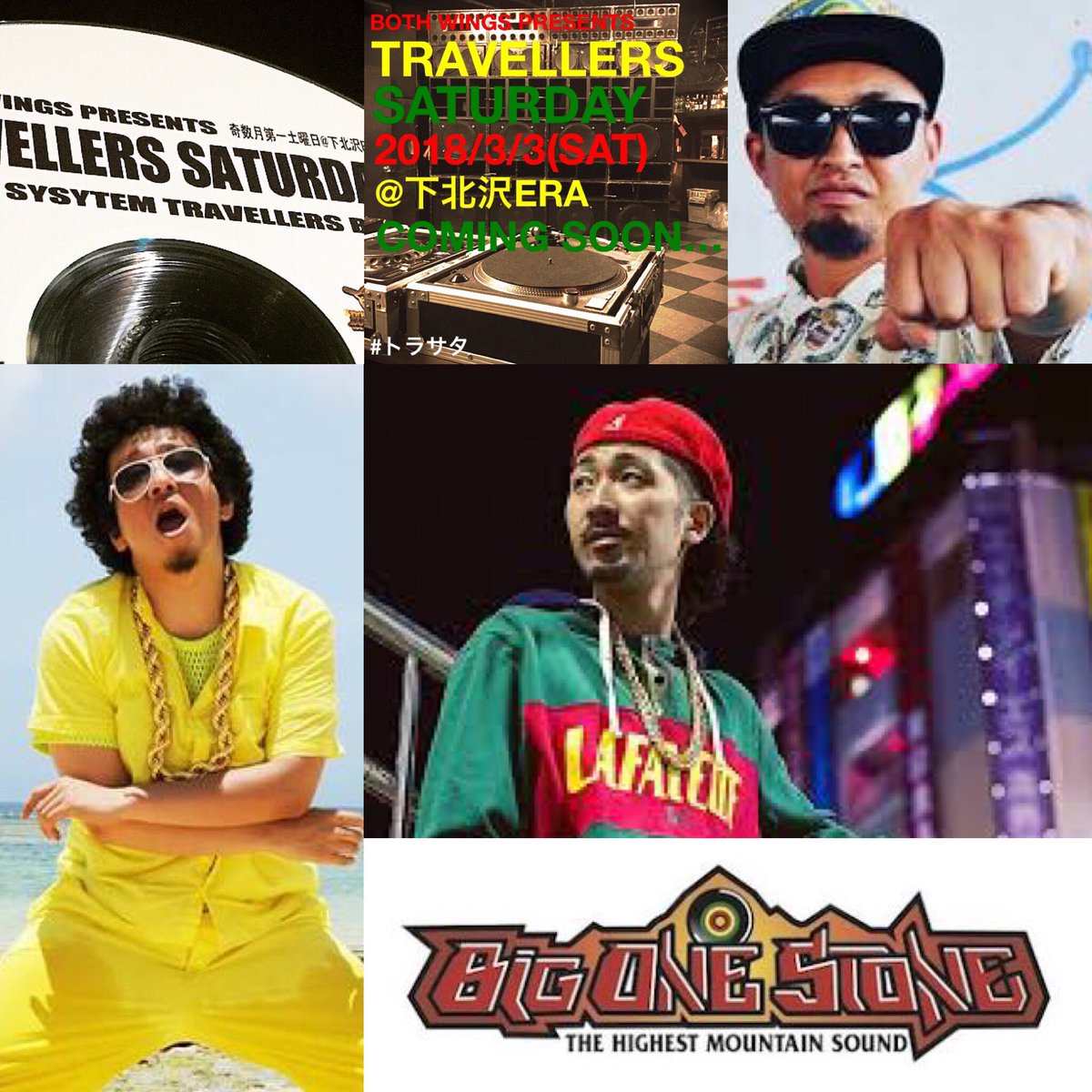 STIFFYBOTHWINGS's tweet photo. 今年1発目の #トラサタ は！
3/3(SAT)TRAVELLERS SATURDAY@下北沢ERA-松坊栗 「マツボの1枚目」リリースパーティー東京編-
松坊栗のアルバムのリリパ！！
ゲストアーティストに初登場！
CHOP STICK！拳太！も合わせてあげていきます！
ゲストサウンドはBIG ONE STONE！
某ソンマンのお祝いもあり！ https://t.co/DVUDxrVXt7