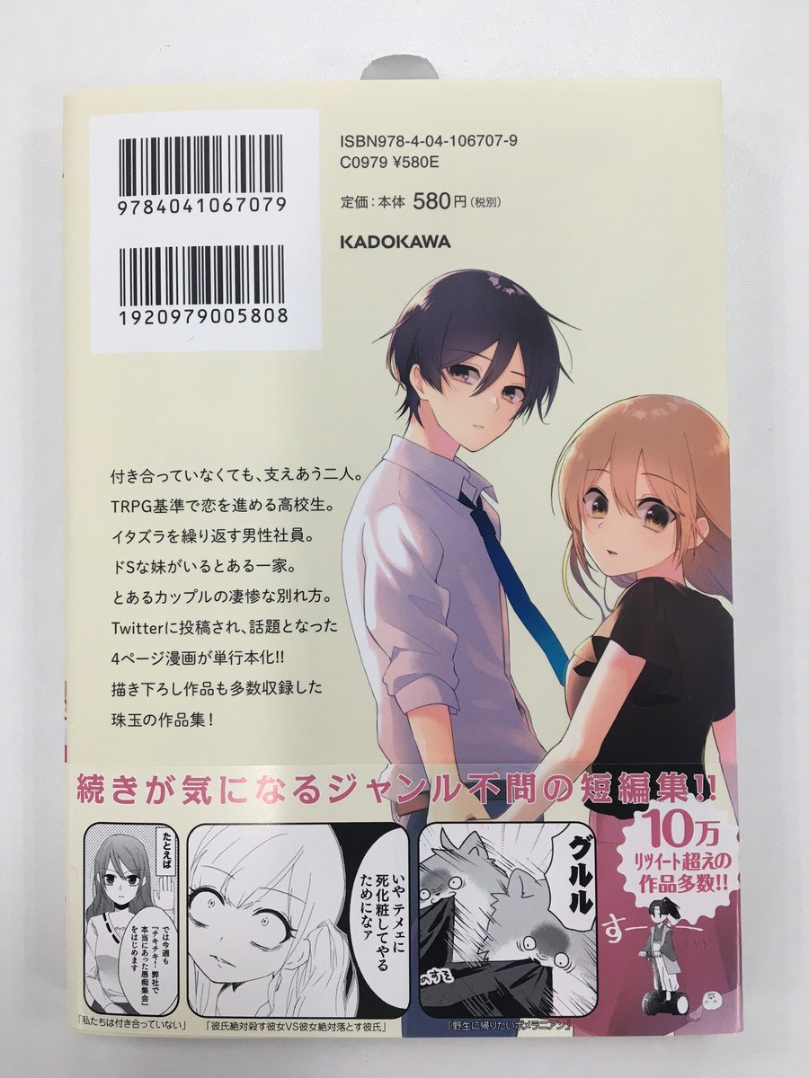 ヤングエース 2 2 金 より発売中 私たちは付き合っていない ほぼ週刊創作漫画チャレンジ Sugiya 話題の新鋭sugiyaが描いた4ページ漫画がこの一冊に 私たちは付き合ってない 彼氏絶対殺す彼女vs彼女絶対落とす彼氏 など話題を呼んだ作品を