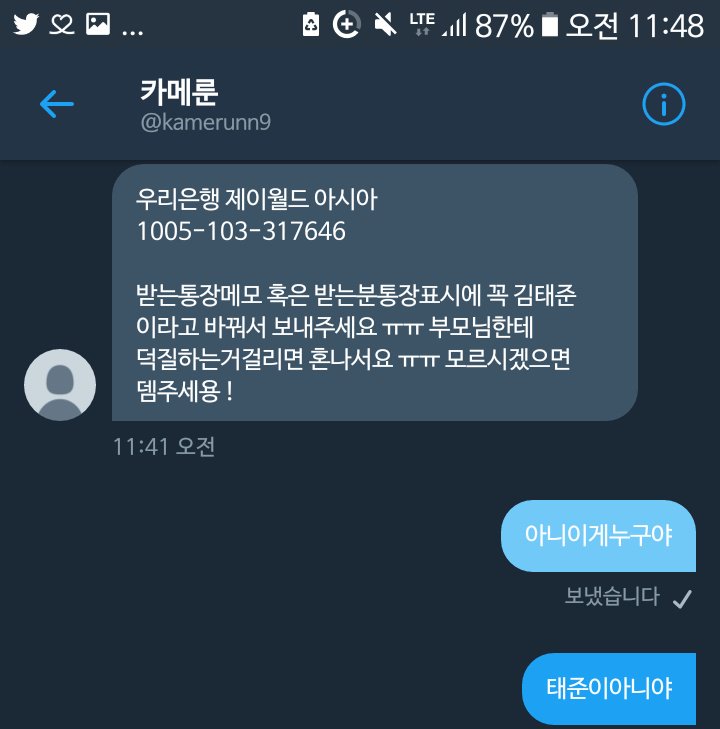 s_hosu's tweet photo. rt 더라키 수호 회차 3월 1일 막공 양도 사기
김태준 양도 받지 마세요!
태준이가 아직도 설치고 다녀요 ㅋㅋㅋㅋㅋㅋ
사기로 유명하지만 아직 모르는 분들은 당할 수도 있을 것 같아서 올립니다 양도전엔 꼭 예매내역 인증과 핸드폰번호를 받읍시다
#iHeartAwards #BestFanArmy #EXOL @weareoneEXO https://t.co/DA4Pgpt8Hl