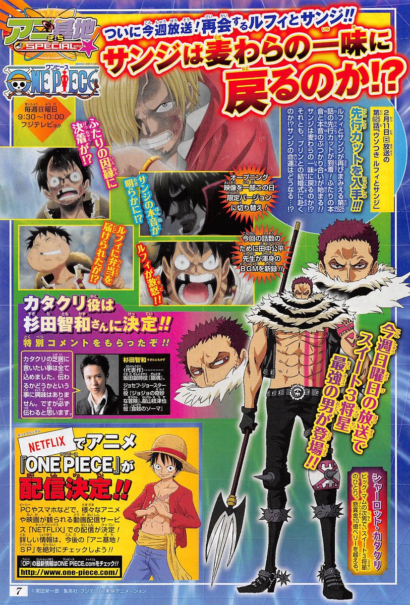 Charlotte Katakuri: Tudo sobre o personagem de One Piece