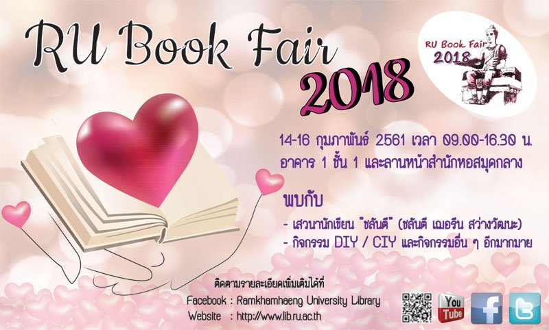 ramlibrary's tweet photo. สำนักหอสมุดกลาง มหาวิทยาลัยรามคำแหง ขอเชิญทุกท่านเข้าร่วมงาน RU BOOK FAIR 2018 ระหว่างวันที่ 14-16 กุมภาพันธ์ 2561 (more detail >> https://t.co/p46PTUD8GY) #rubookfair #rubookfair2018 #ru #rulibrary #ramlibrary https://t.co/CpWnRHRV2d