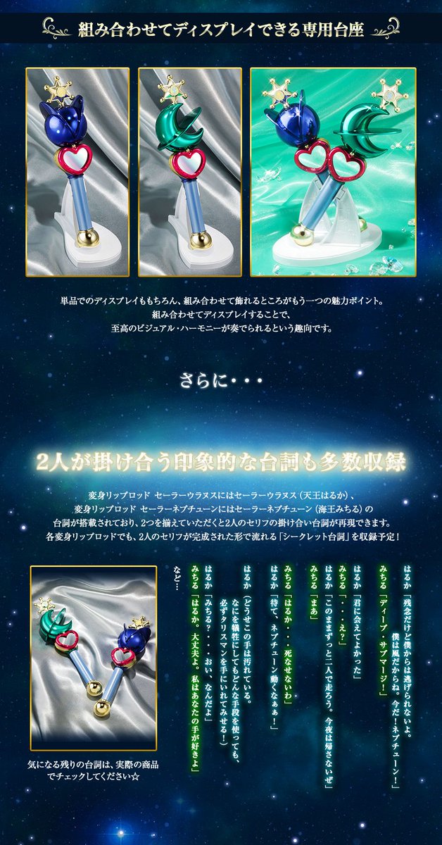 美品】限定セット セーラームーン 変身リップロッド ＆ タリスマン 濃い
