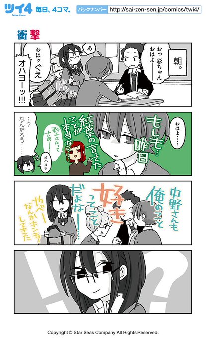 妄想テレパシーのtwitterイラスト検索結果