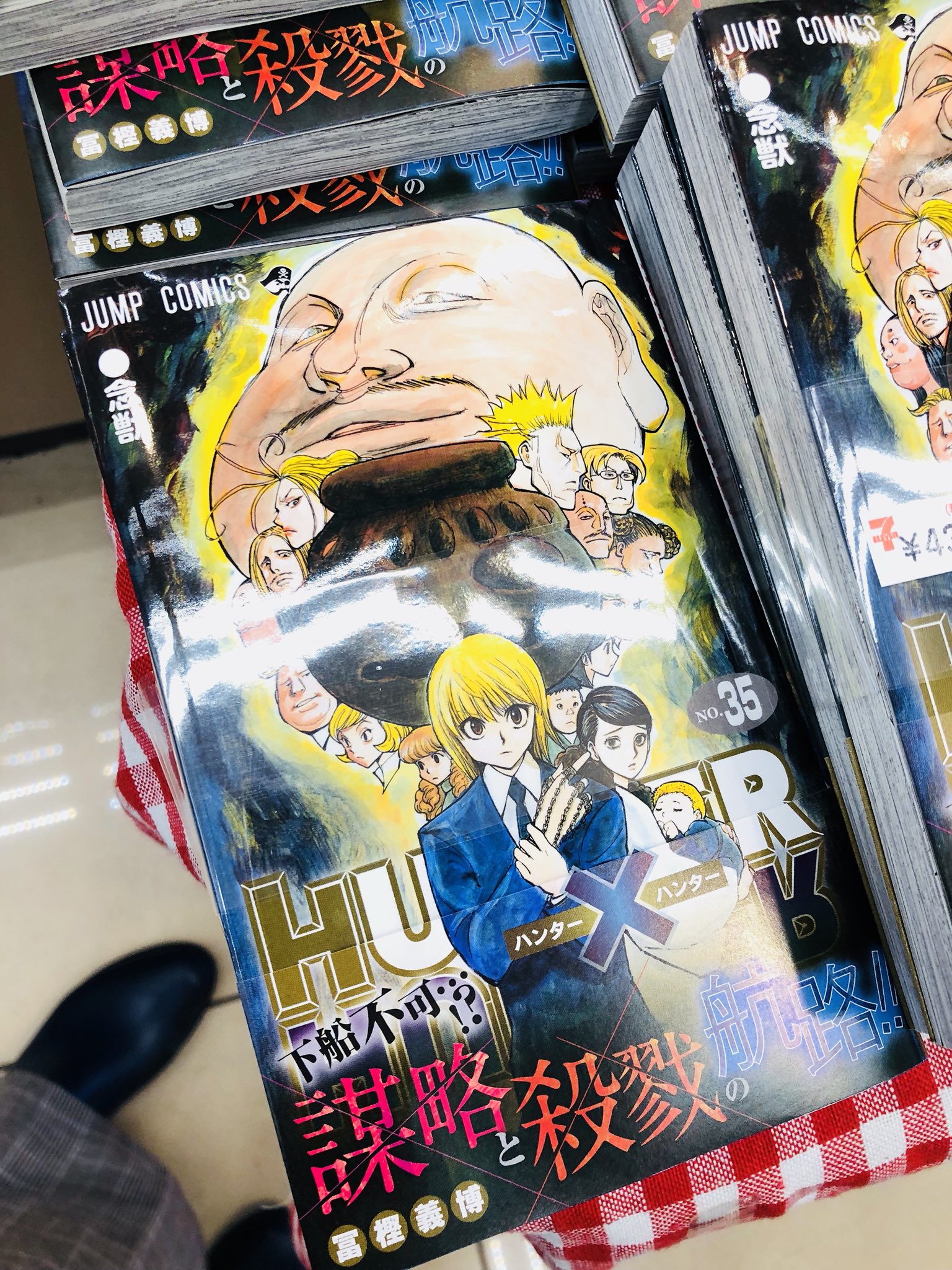 تويتر ユヒコ على تويتر コンビニでみつけた ハンターハンター 最新刊 T Co I5h1tmebp4