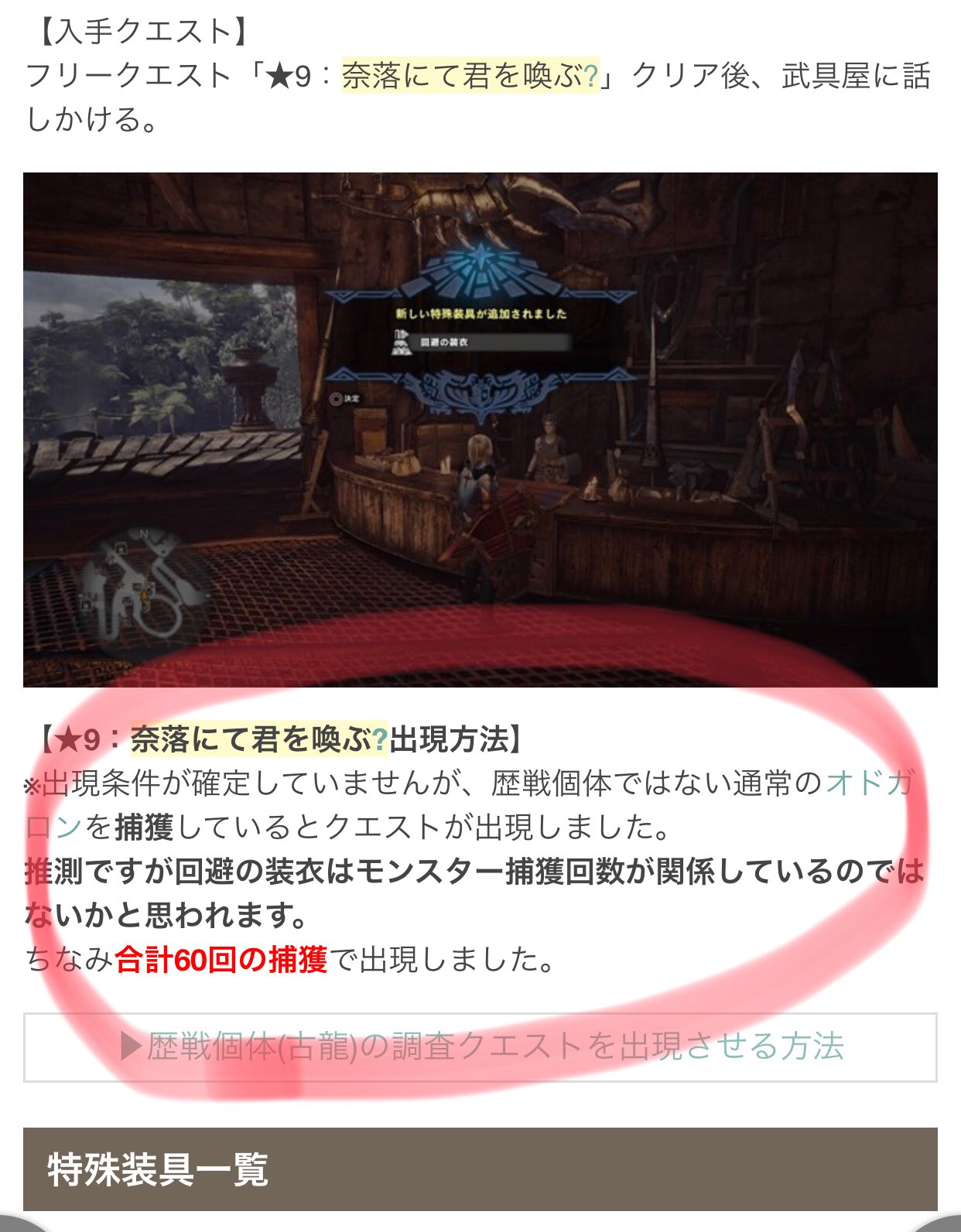 モンハンワールド攻略wiki 電ファミ Mhw Mwiki Twitter