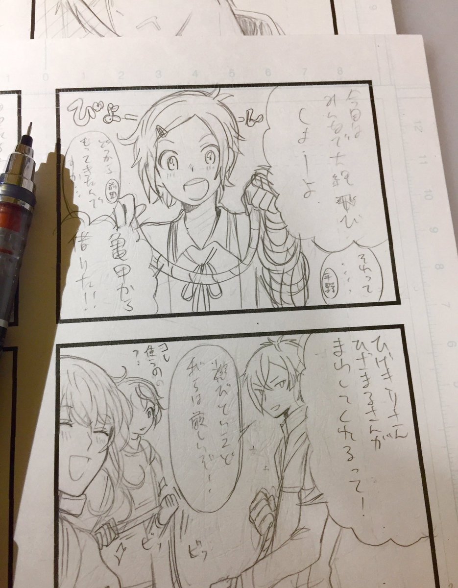 四コマ印刷した原稿用紙余ってたから描き始めた 