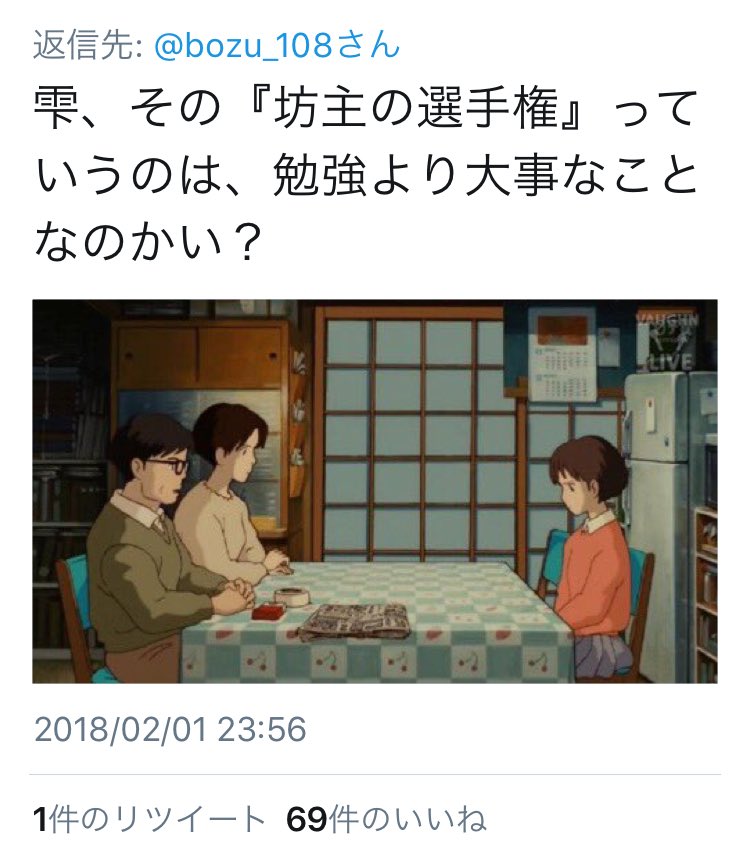 坊主 日本は 義理チョコをやめよう みたいなことを言おう選手権 最優秀賞 日本は 残業をやめよう 金賞 自称進学校は 土曜授業をやめよう 入選 明日は 金よう 僕達は童貞を守ろう 桐島 部活やめるってよ 坊主は 大喜利をやめよう おおいずみ