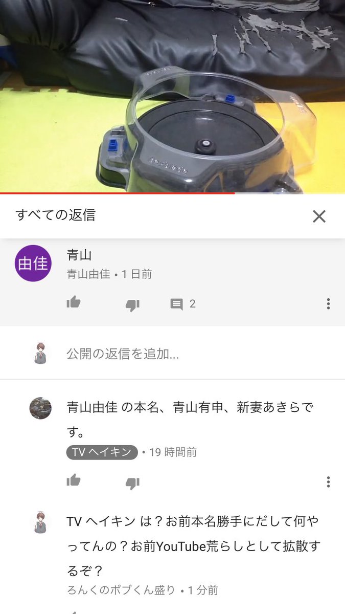 Youtube荒らし