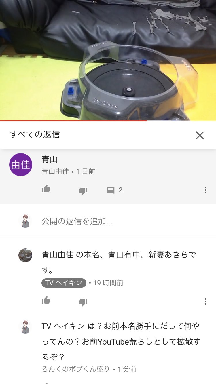Youtube荒らし Twitter Search Twitter