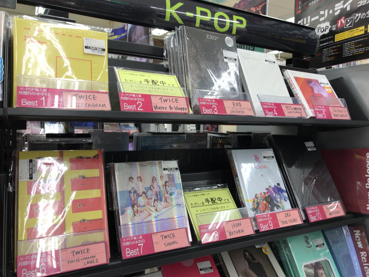 Twitter पर Tsutaya三ノ輪店 K Pop担当 輸入盤cd月間売上げチャート 18年1月 No Twice Twicetagram No Twice Marry Happy No Exo Winter Special Album 17 Universe No Bts Love Yourself 承 Her No Jonghyun Poet