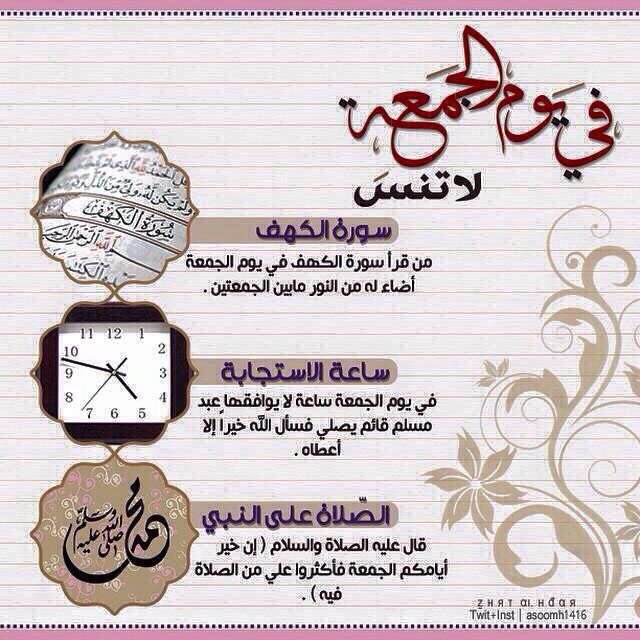 Shah990a's tweet photo. #يوم_الجمعه﴿إِنَّ اللَّهَ وَمَلائِكَتَهُ يُصَلُّونَ عَلَى النَّبِيِّ يَا أَيُّهَا الَّذِينَ آمَنُوا صَلُّوا عَلَيْهِ وَسَلِّمُوا تَسْلِيمًا﴾ https://t.co/fDGIkz8qhQ