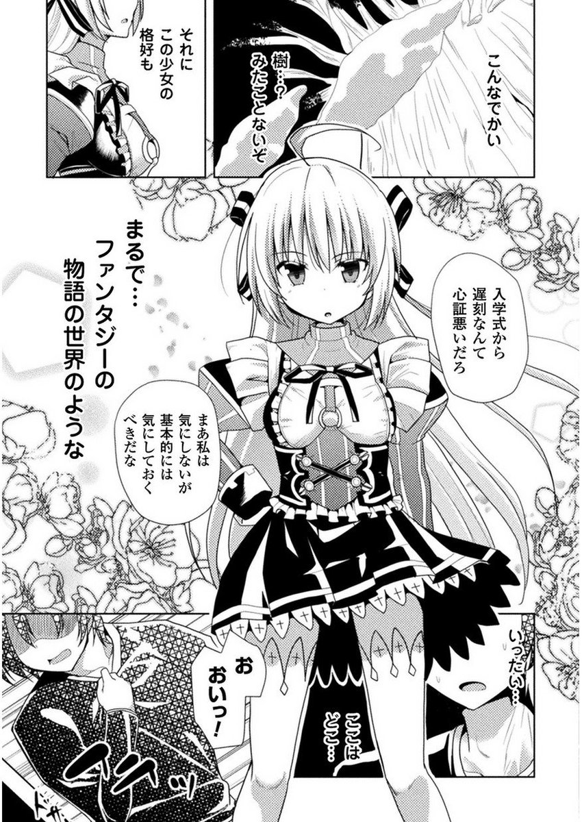 なつきしゅり ファンボskeb始めました 連載開始しました 応援宜しくお願いしますね なつきしゅり ファンボskeb始めました 連載開始しました 応援宜しくお願いしますね