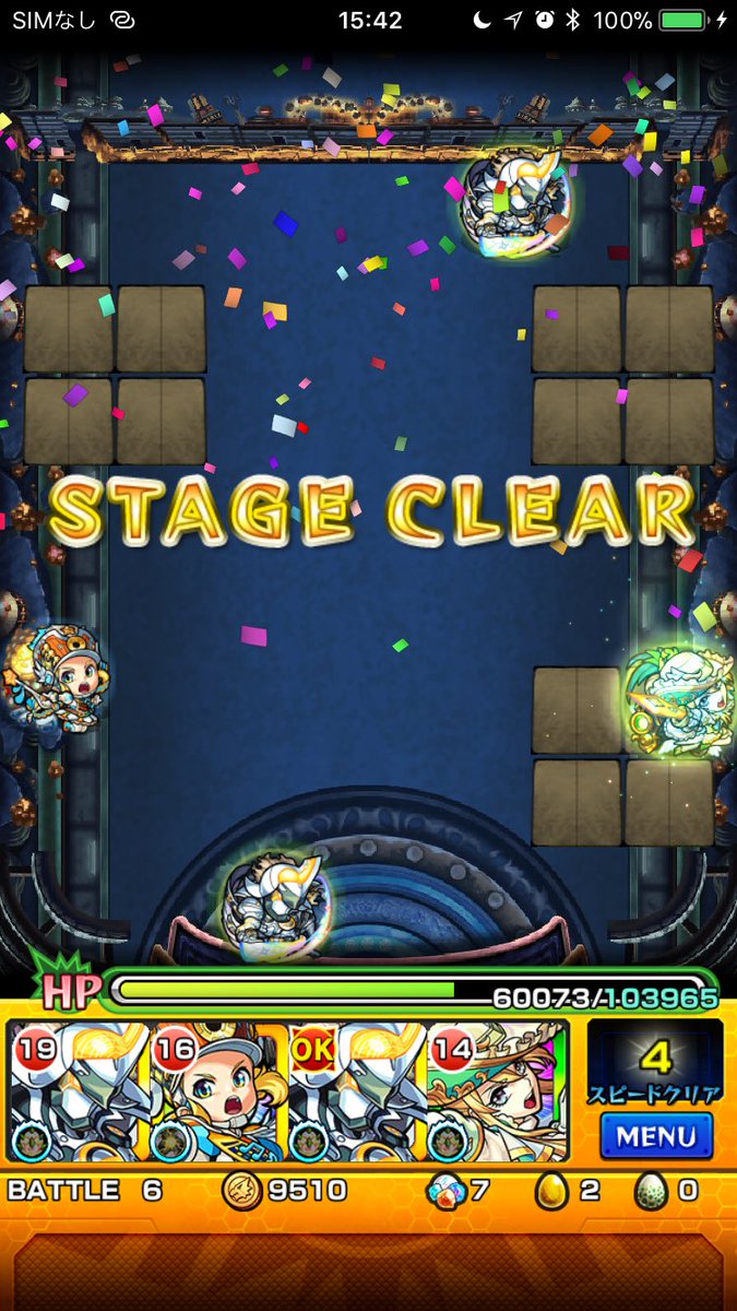 モンストジェクト