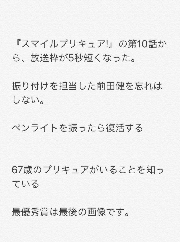 祥太 7 25ロズガ か6 Showtime On Twitter マジですか これは Yes プリキュア 5gogo という明日で10周年を迎えるアニメです 1話が無料公開中なのでよろしければご覧ください 公式 Yes プリキュア5gogo 第1話 復活 プリキュア５ Https T Co