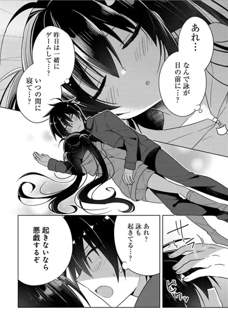 ツインテールの日と聞いて!ツインテールのヒロイン!ツインテール妹がヒロインの兄妹ラブコメ!『シスコン兄とブラコン妹が正直になったら 』をよろしくお願いします!こだわりのツインテール! https://t.co/PHtNW3j9jY #ツインテールの日  #サイコミ 