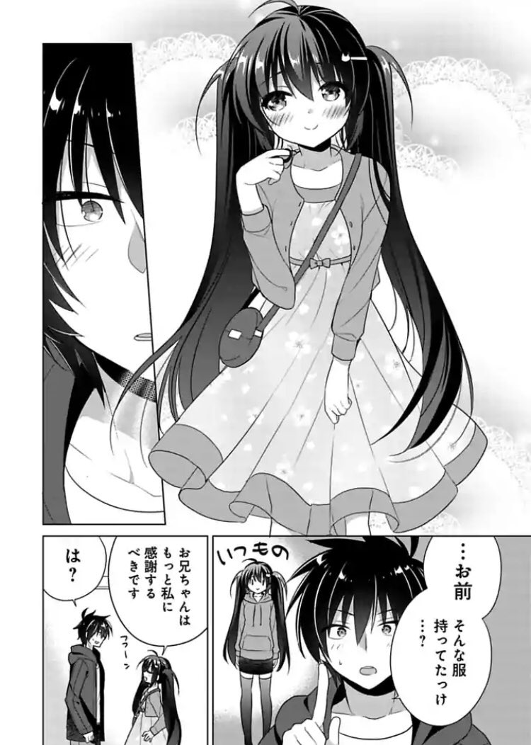 ツインテールの日と聞いて!ツインテールのヒロイン!ツインテール妹がヒロインの兄妹ラブコメ!『シスコン兄とブラコン妹が正直になったら 』をよろしくお願いします!こだわりのツインテール! https://t.co/PHtNW3j9jY #ツインテールの日  #サイコミ 