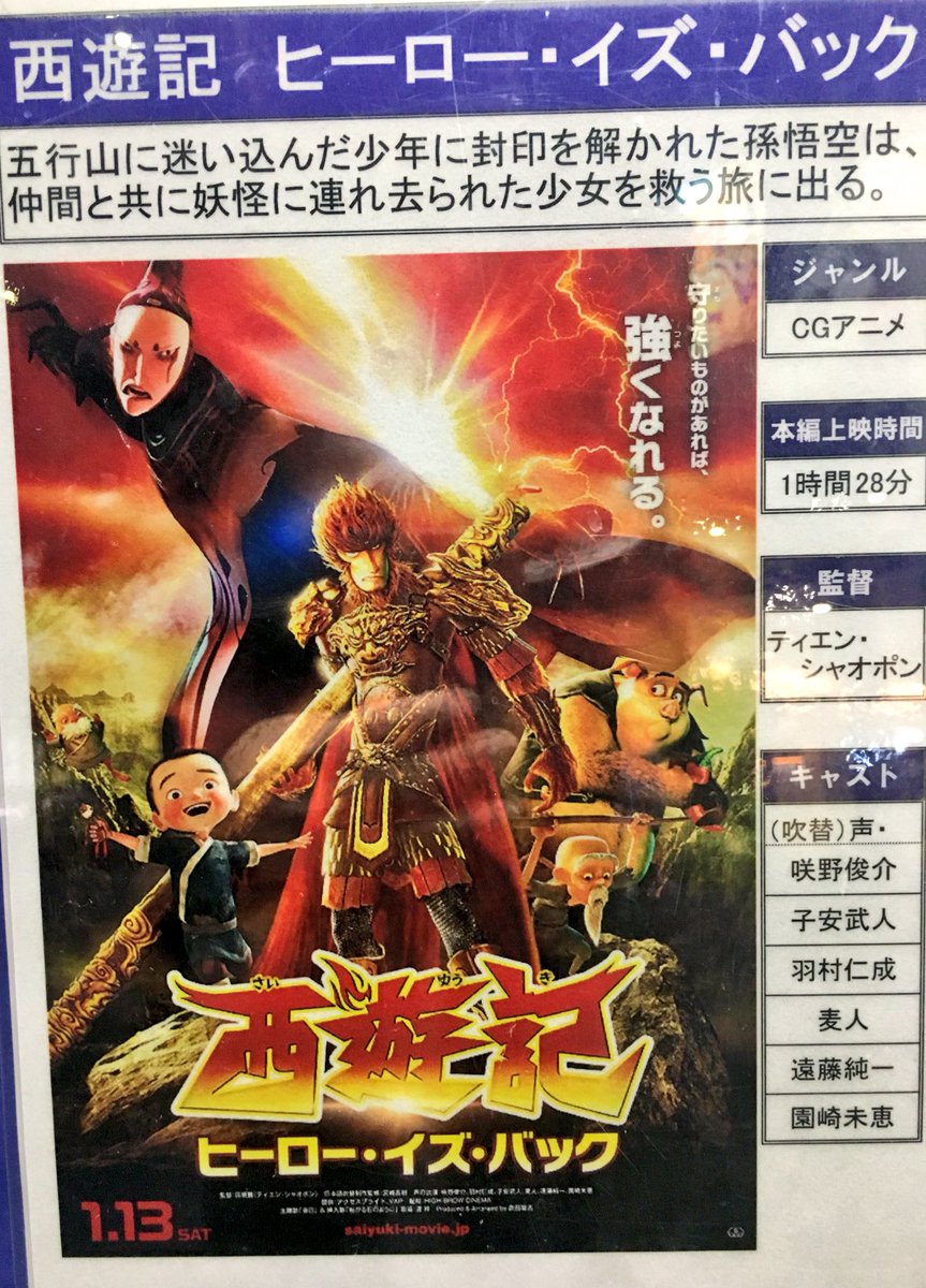 須藤玲司 Na Tviteru 西遊記 ヒーロー イズ バック 版の孫悟空の無愛想チンピラ的なかっこよさは中国オタ女子のハートもキュンキュンさせてるっぽく すでに 魔都大圣only をはじめ 西遊記only同人誌即売会がいくつか開かれています 中国でオンリーイベントが 須藤玲司 Na Tviteru 西遊記 ヒーロー イズ バック 版の孫悟空の無愛想チンピラ的なかっこよさは中国オタ女子のハートもキュンキュンさせてるっぽく すでに 魔都大圣only をはじめ 西遊記only同人誌即売会がいくつか開かれています 中国でオンリーイベントが