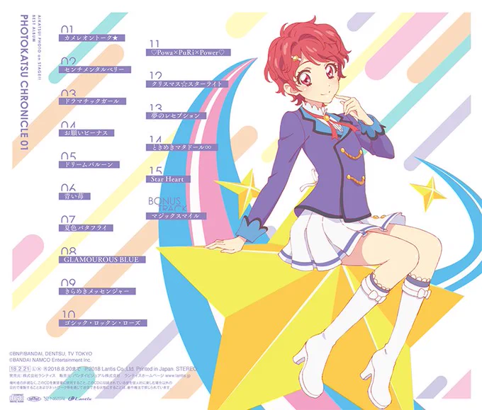 STAR☆ANIS公式情報 (@staranis_info) / X