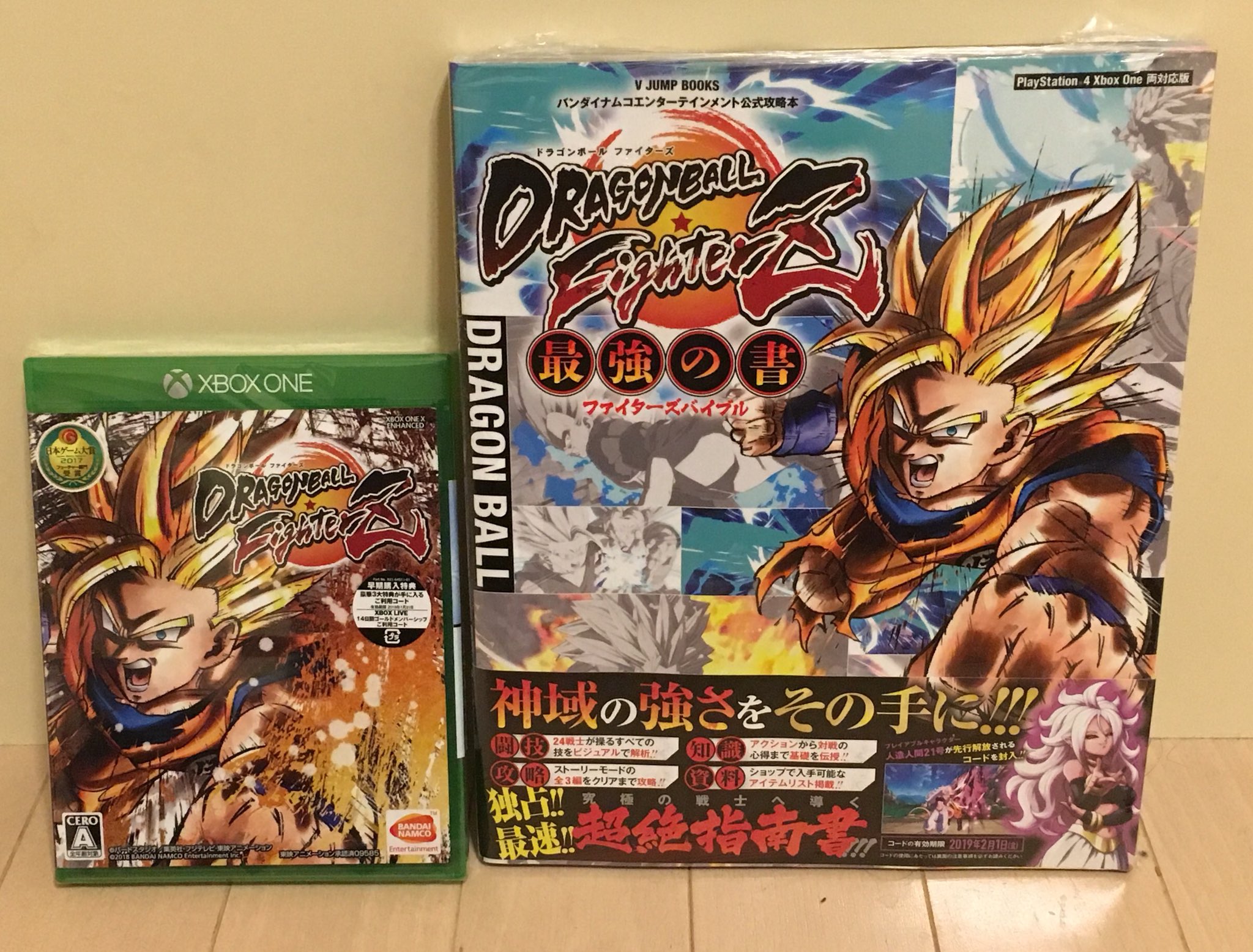 ドラゴンボール ファイターズ 最強の書 Twitter