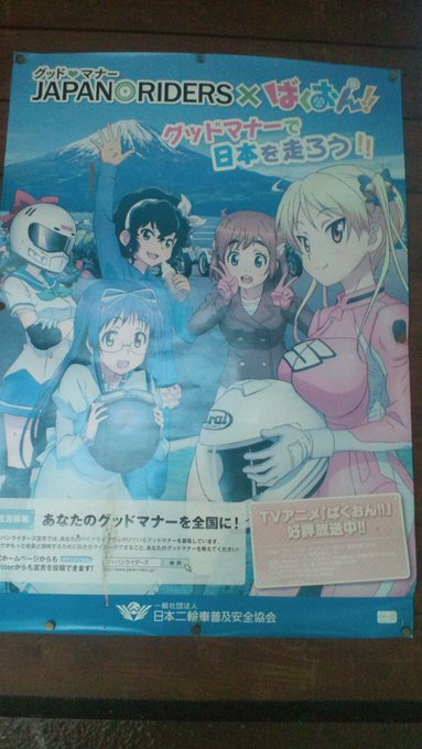 画像まとめ ばくおん 4ページ目 アニメレーダー 画像まとめ ばくおん 4ページ目 アニメレーダー