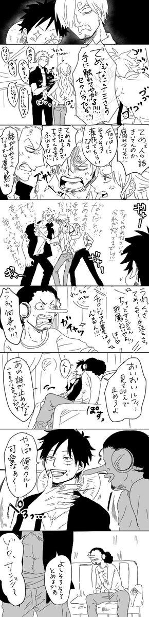 applezxs's tweet photo. ゾロとナミさんの兄妹ぽい感じを描きたかったのにサンジが邪魔し出したし最終的ににルフィが全員抱いてた漫画ができてた
あと汚さが限界点突破した https://t.co/ZXbUK2cEKg