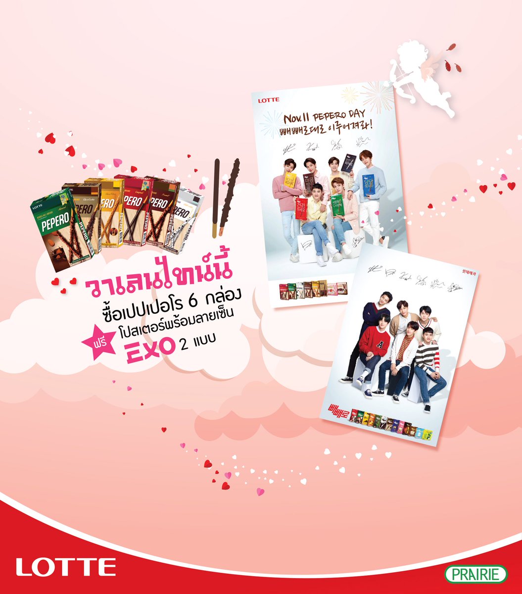EXOBEAKHYUN_TB's tweet photo. มาเล่นกันเถอะเอรี่! เพียง RT ทวิตนี้สุ่มแจกโปสเตอร์ #EXO 10 รางวัล หากใครไม่ได้ไม่ต้องเสียใจเน้อ ไปซื้อขนมเปปเปอโร 6 กล่อง!
รับทันทีโปสเตอร์พร้อมลายเซ็น 2แบบ ตั้งแต่วันที่10-14 ก.พ  61 นี้  สาขาที่ร่วมรายการตามนี้เลย https://t.co/IWBedS40tV