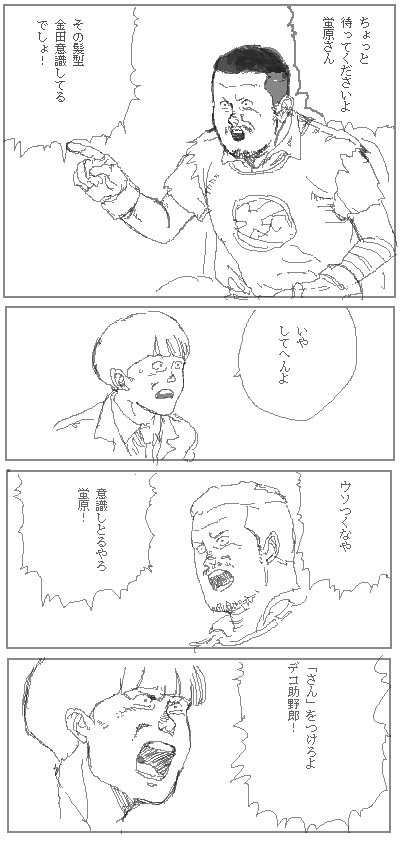 AKIRA大好き芸人。 