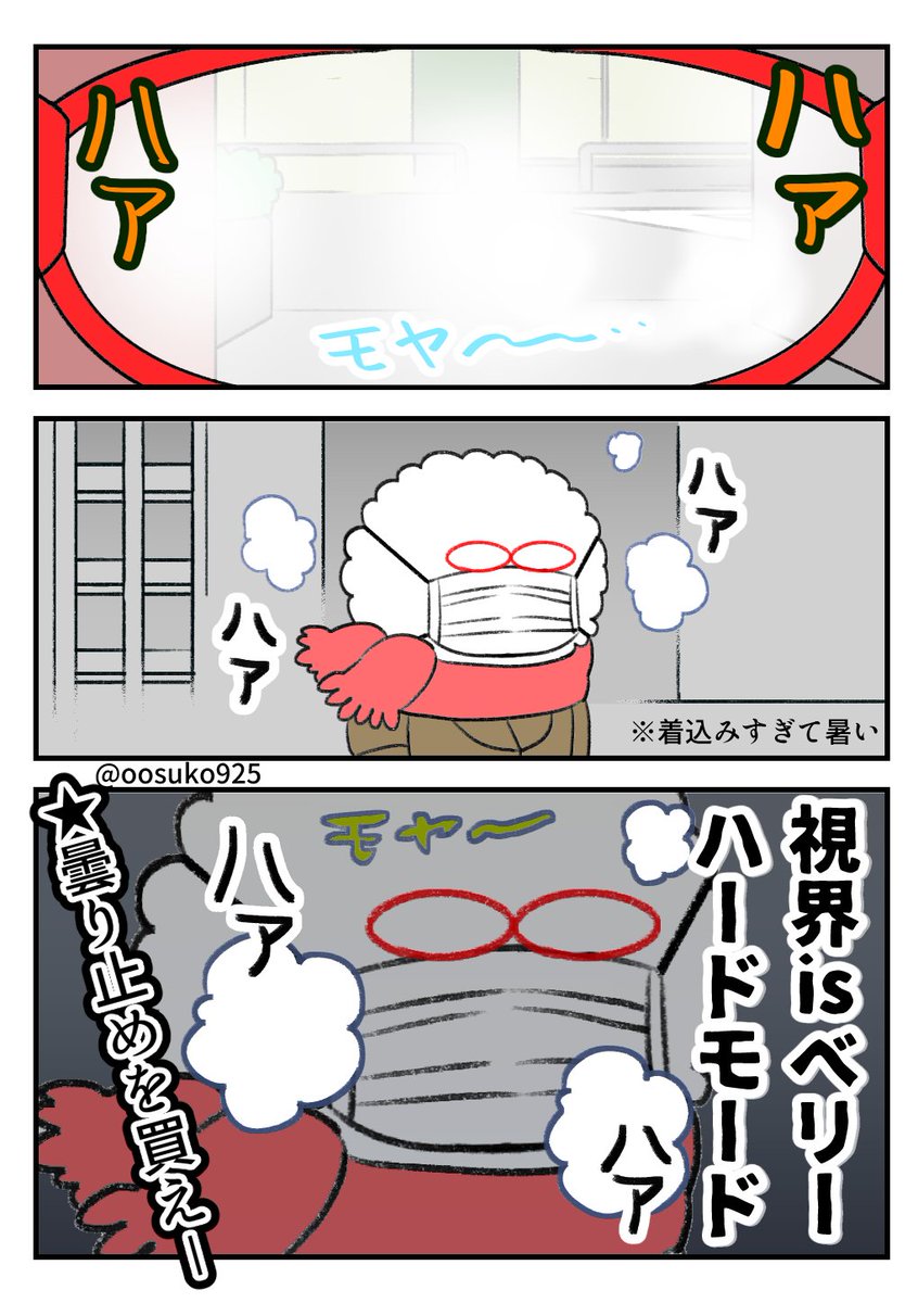 ついでにメガネも買い替えたい 