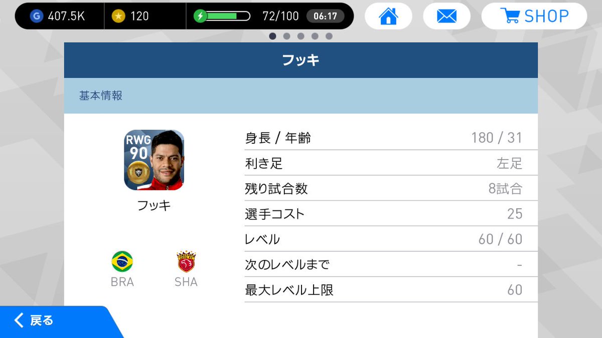 ヒカックゲームズ Sur Twitter フッキ選手の確定スカウト動画ですー な なんと試合後報酬のみで確定できちゃう最高な組み合わせも紹介してます まだ獲得していない方はぜひ T Co Enff5d0doj Youtubeさんから Twitter