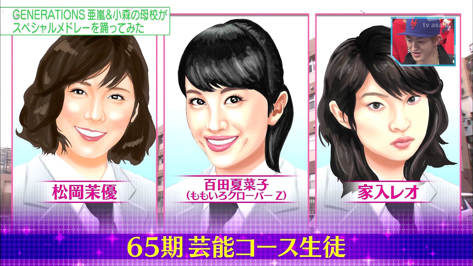 けんけん まゆ ひより O En Twitter 日出高校65期芸能コースの美女 松岡茉優 百田夏菜子 家入レオ 藤井萩花 朝日奈央 鈴木愛理 このクラス最幸でしょ