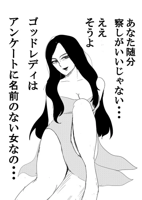 もしアンケート出してくれる方がいましたら、ハガキにゴッドレディの名前が無いことを確認し、筆圧強めで28番とお書きください… 