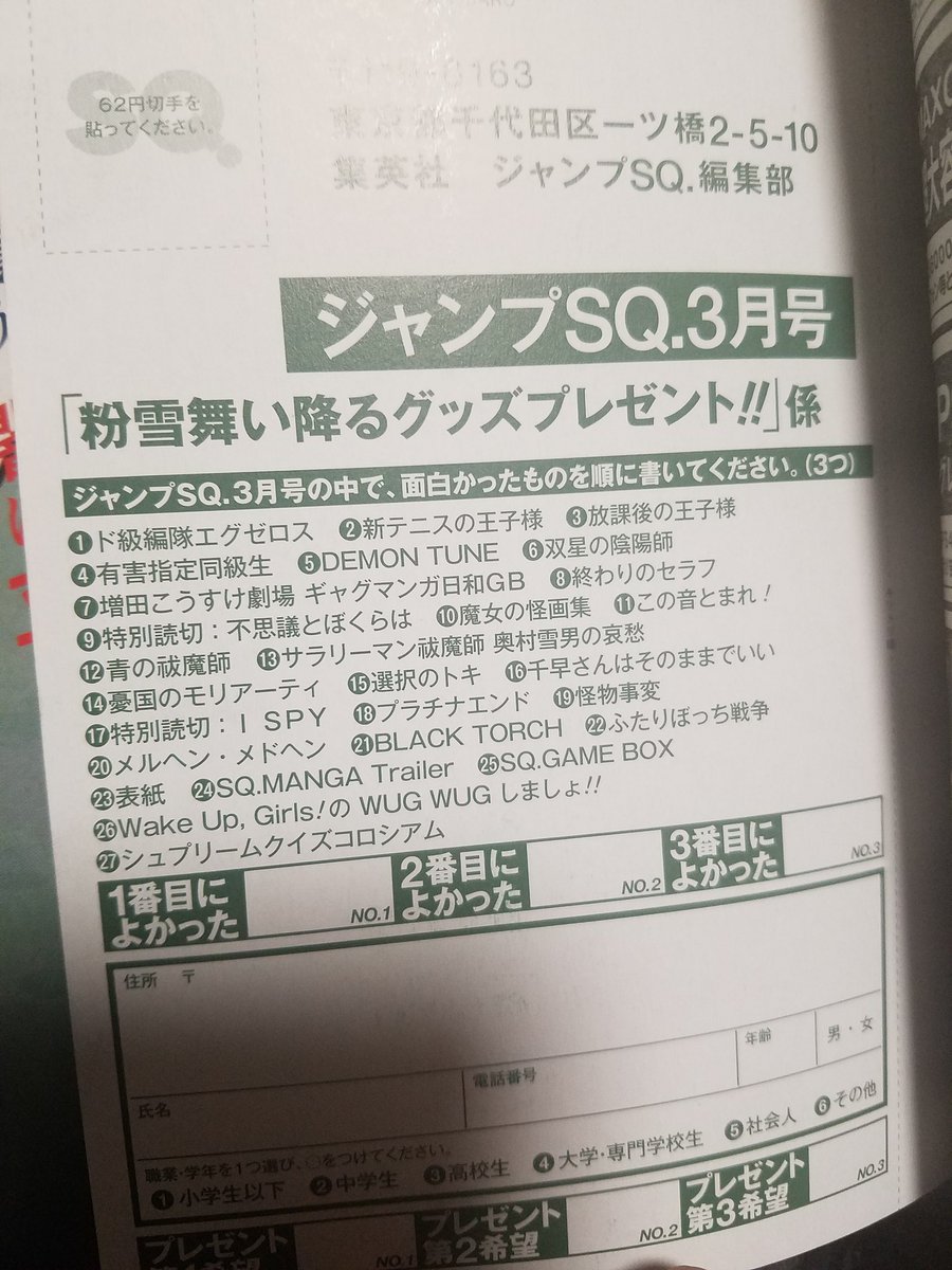 もしアンケート出してくれる方がいましたら、ハガキにゴッドレディの名前が無いことを確認し、筆圧強めで28番とお書きください… 