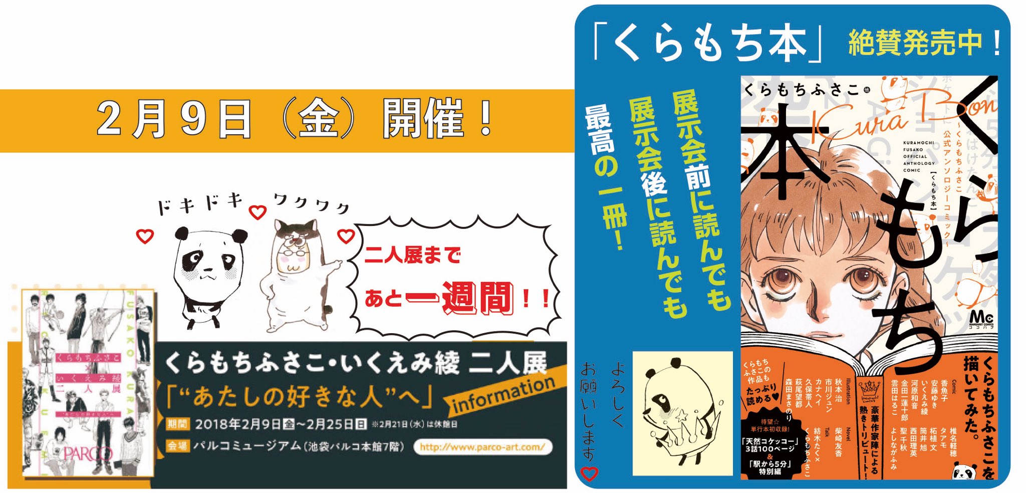 くらもち本 Twitter Search Twitter