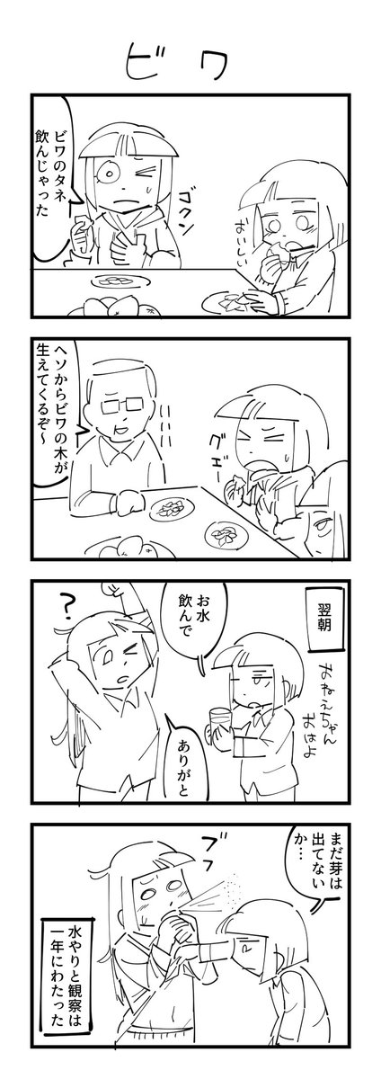 お題「植物」 #創作百合版ワンドロ 