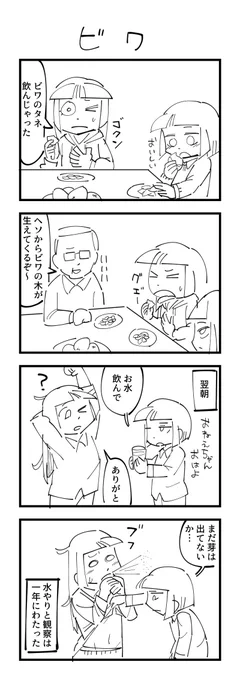 お題「植物」 #創作百合版ワンドロ 