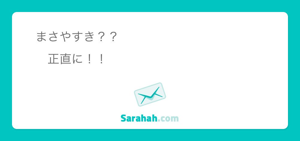 _Smiley_rui's tweet photo. https://t.co/8st5s0d12d #MySarahah @sarahah_com
好きとかゆーとく。 https://t.co/VIZfKYWlXK