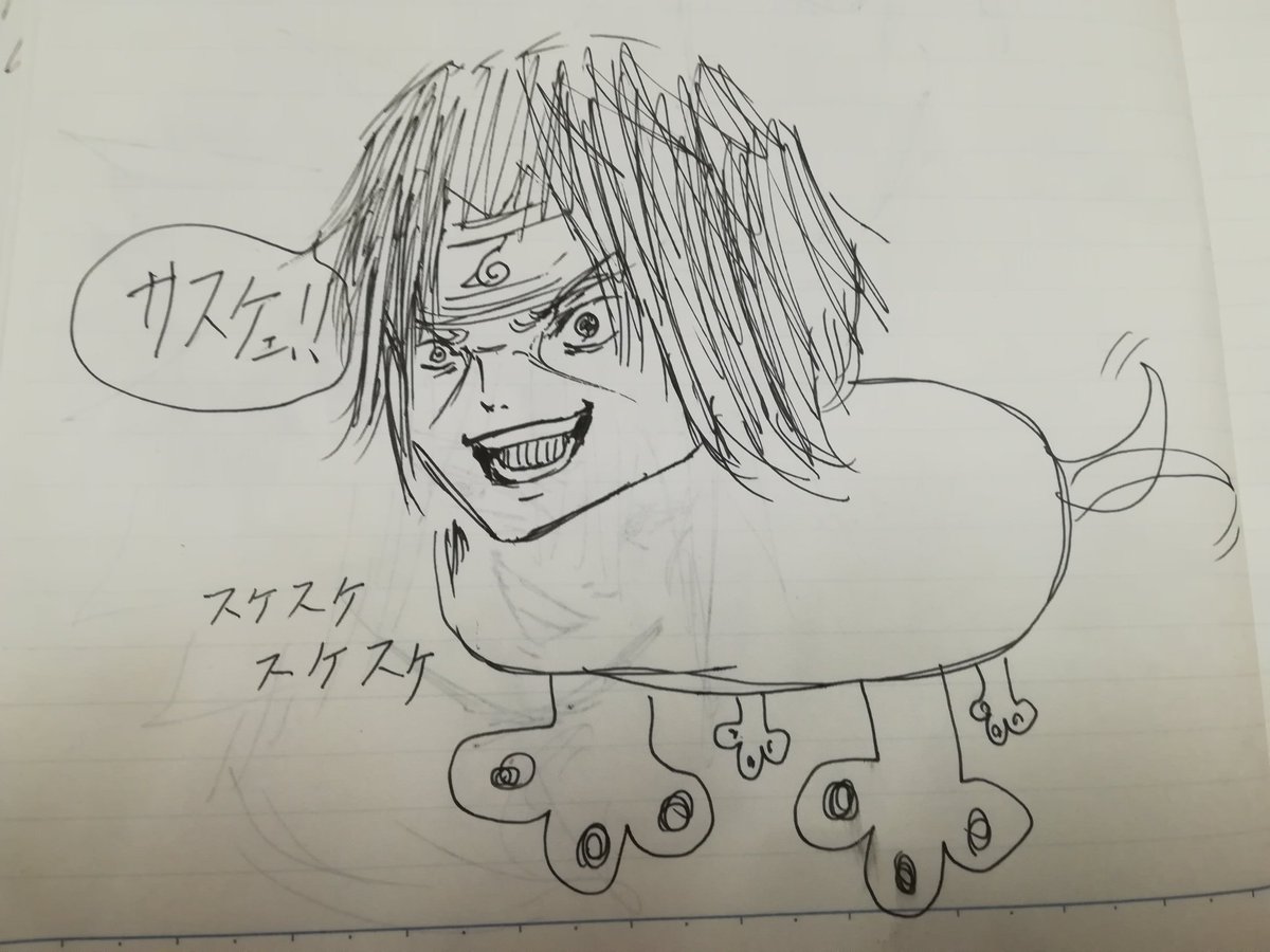ソラ على تويتر 描きたくなった サスケェ サスケェ ナルト イラスト好きな人と繋がりたい イラスト