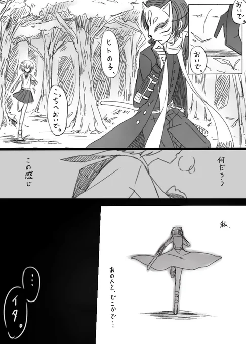おまけもといIFルート的な感じで、前世でなにかしらあった方の転生パロ

*創作女審神者・闇落ち表現注意 