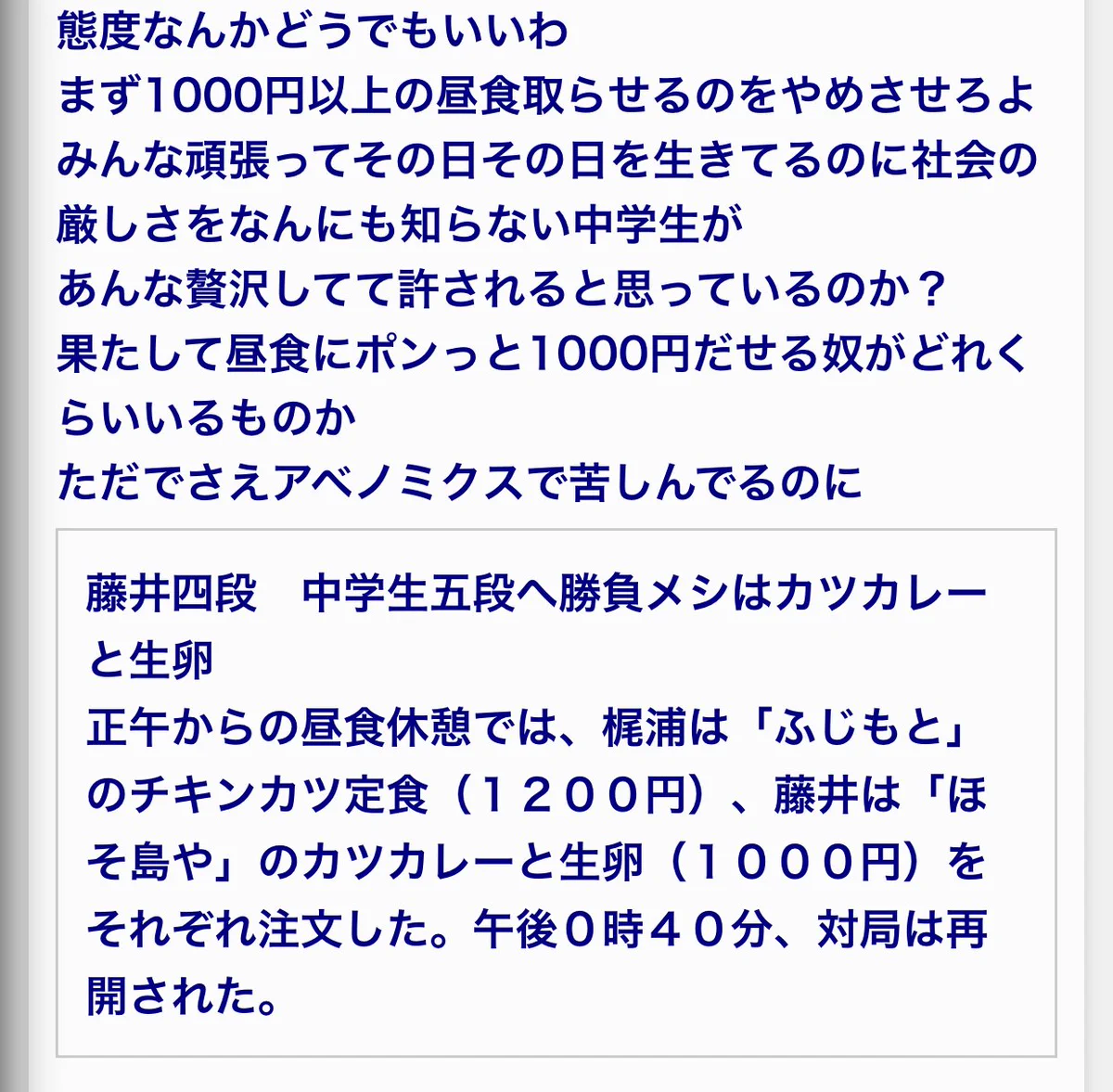 自分で稼いだ金なのに？1000円以上の昼食を食べる中学生が許せないやつｗｗｗ
