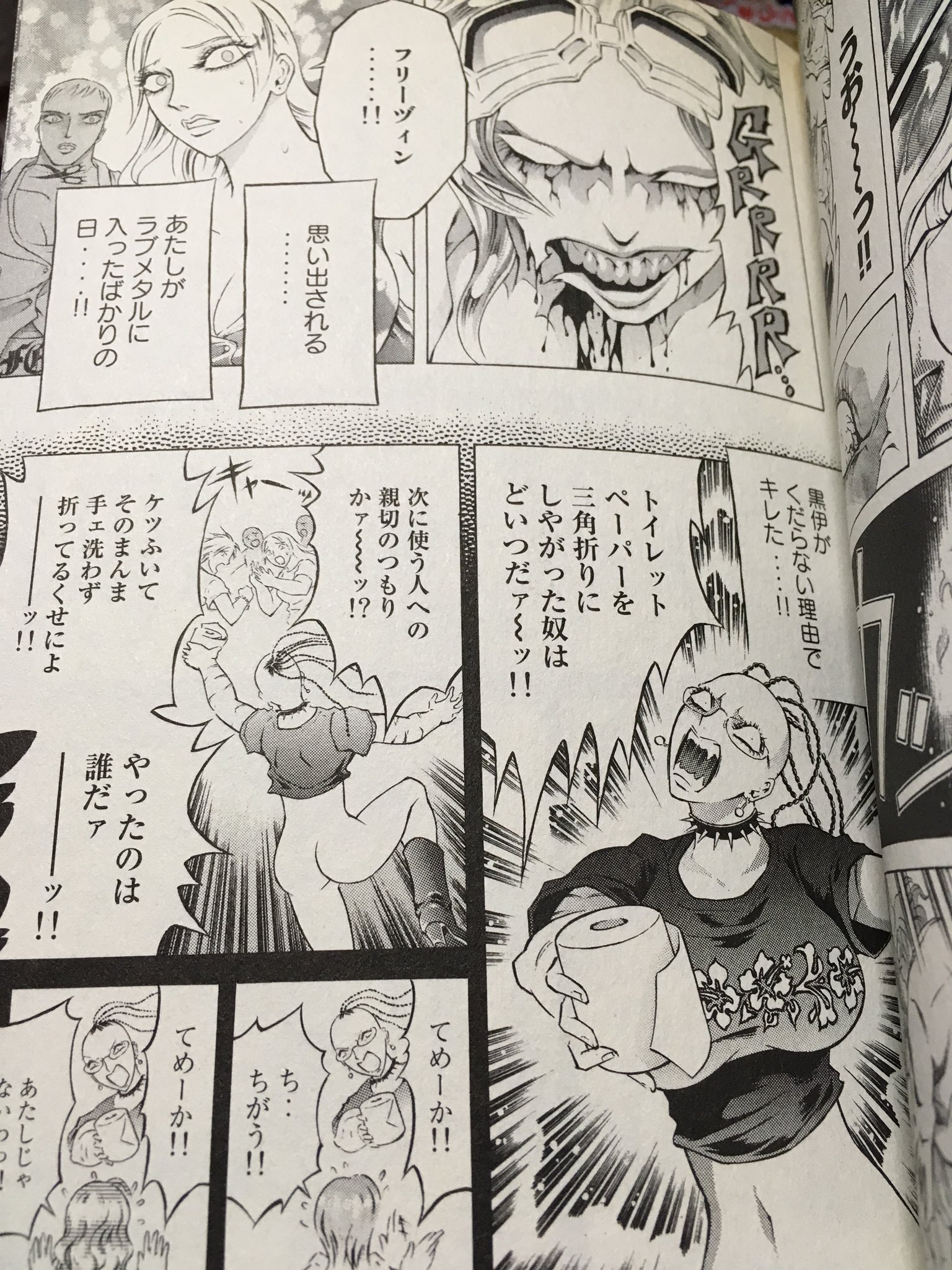ウロ Na Twitteru 今日買った漫画 届いた漫画 月食奇譚 狂四郎30 三ツ星カラーズ 巨乳ドラゴン 月食奇譚はホラーちっくで色気があって良かった Blは少なめ 巨乳ドラゴンのどうでもいい回想とか本当最高 さすが三家本礼先生 あとtlで見かけた地球のささくれを配達